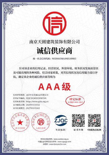 辦公室裝修公司誠信供應(yīng)商