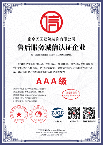 辦公室裝修公司售后服務(wù)誠信企業(yè)