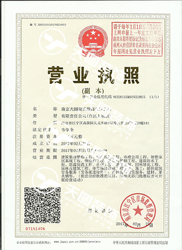 辦公室裝修公司執(zhí)照