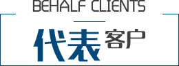 南京裝修公司客戶(hù)