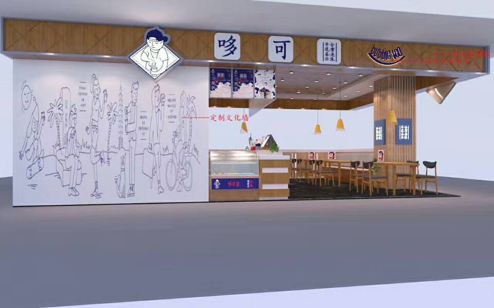 奶茶店裝修