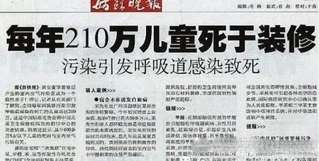環(huán)保裝修公司