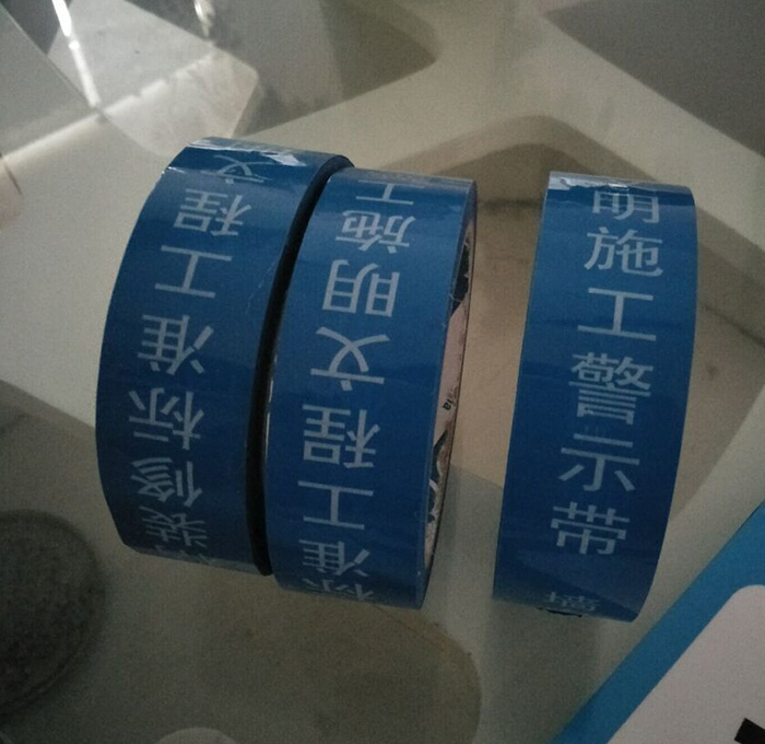 水電標(biāo)識帶
