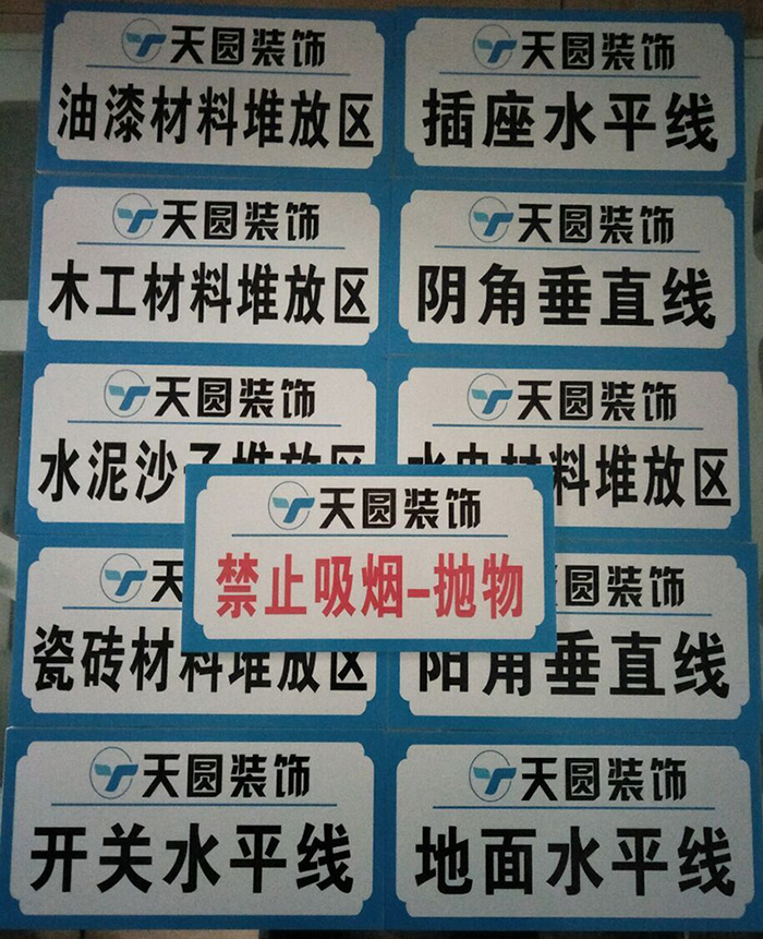 標(biāo)識牌