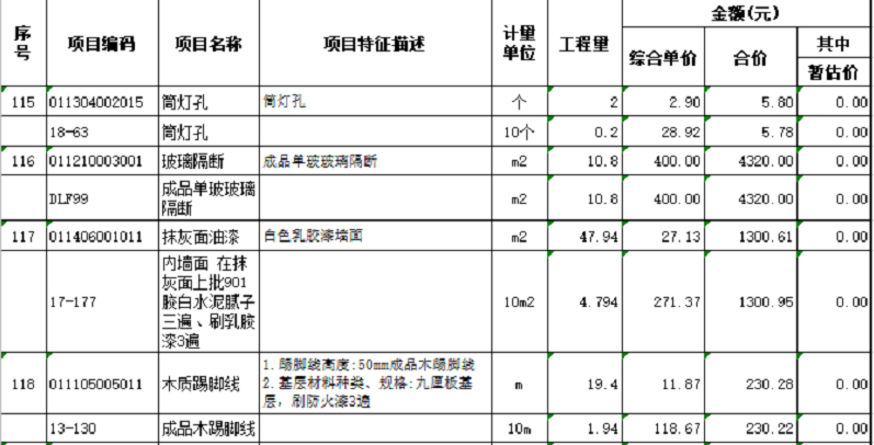 裝修如何防騙