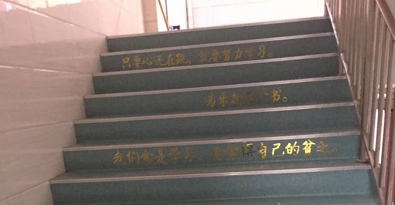 南京學(xué)校教室改造