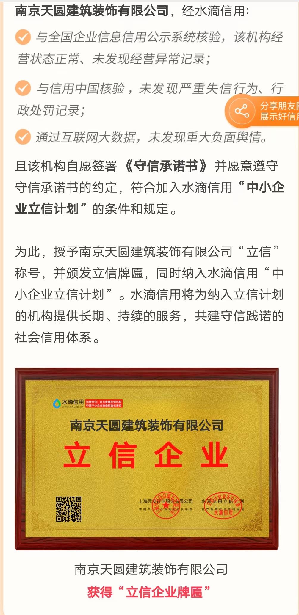 南京工裝公司誠(chéng)信認(rèn)證