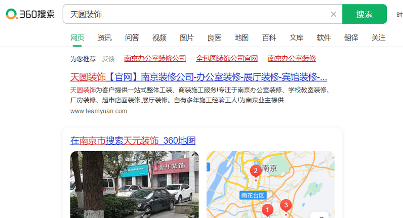 南京靠譜的裝修公司
