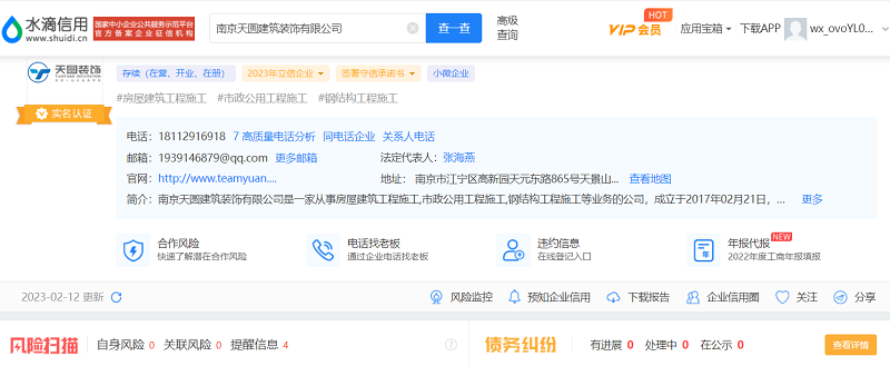 南京誠信裝修公司