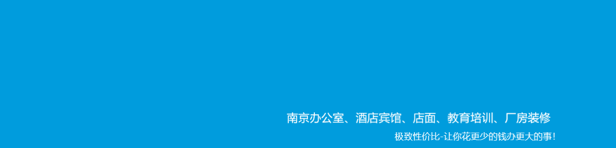 南京便利店如何裝修