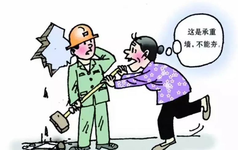 裝修不能拆除承重結(jié)構(gòu)