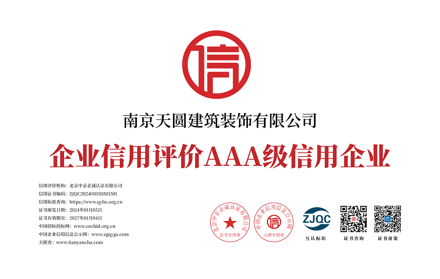 南京誠(chéng)信的工裝公司