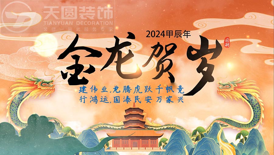 南京辦公室裝修公司新年業(yè)務(wù)合作
