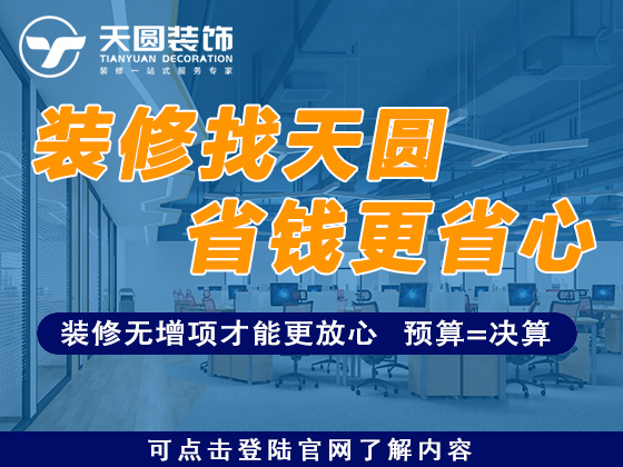 培訓機構(gòu)裝修公司