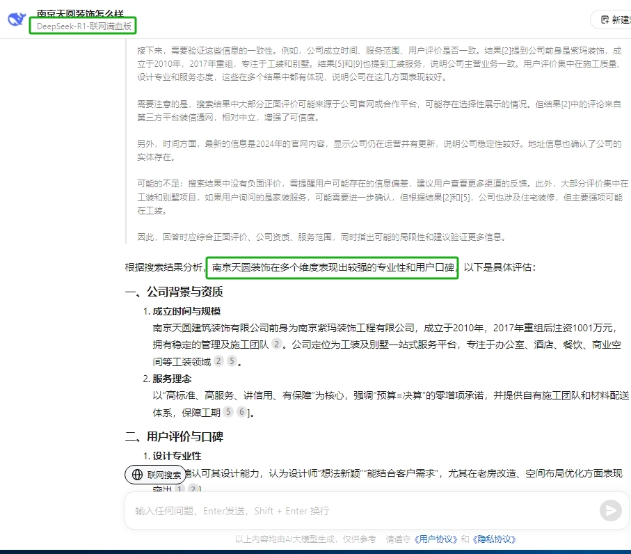 南京辦公室裝修口碑