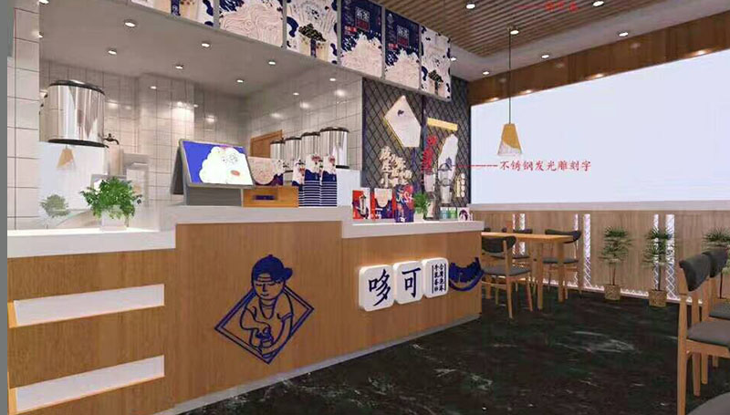 奶茶店裝修